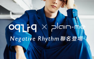 LOOKBOOK｜oqLiq x plain-me：Negative Rhythm
