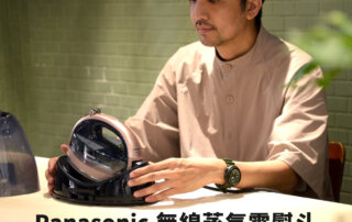 搭配必備的好夥伴：Panasonic無線蒸氣電熨斗 NI-WL70 開箱體驗