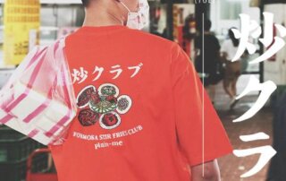 LOOKBOOK｜plain-me for 蝦皮特別企劃 – 蝦炒俱樂部 & 王子麵圖 Tee
