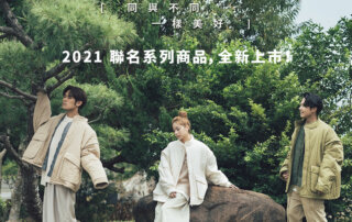 LOOKBOOK｜mouggan x plain-me 2021 聯名系列