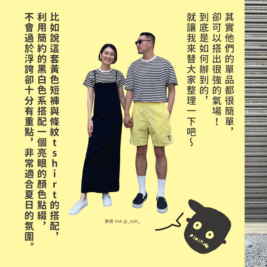 情侶穿搭 日韓夫妻穿搭 情侶穿搭 日韓夫妻穿搭