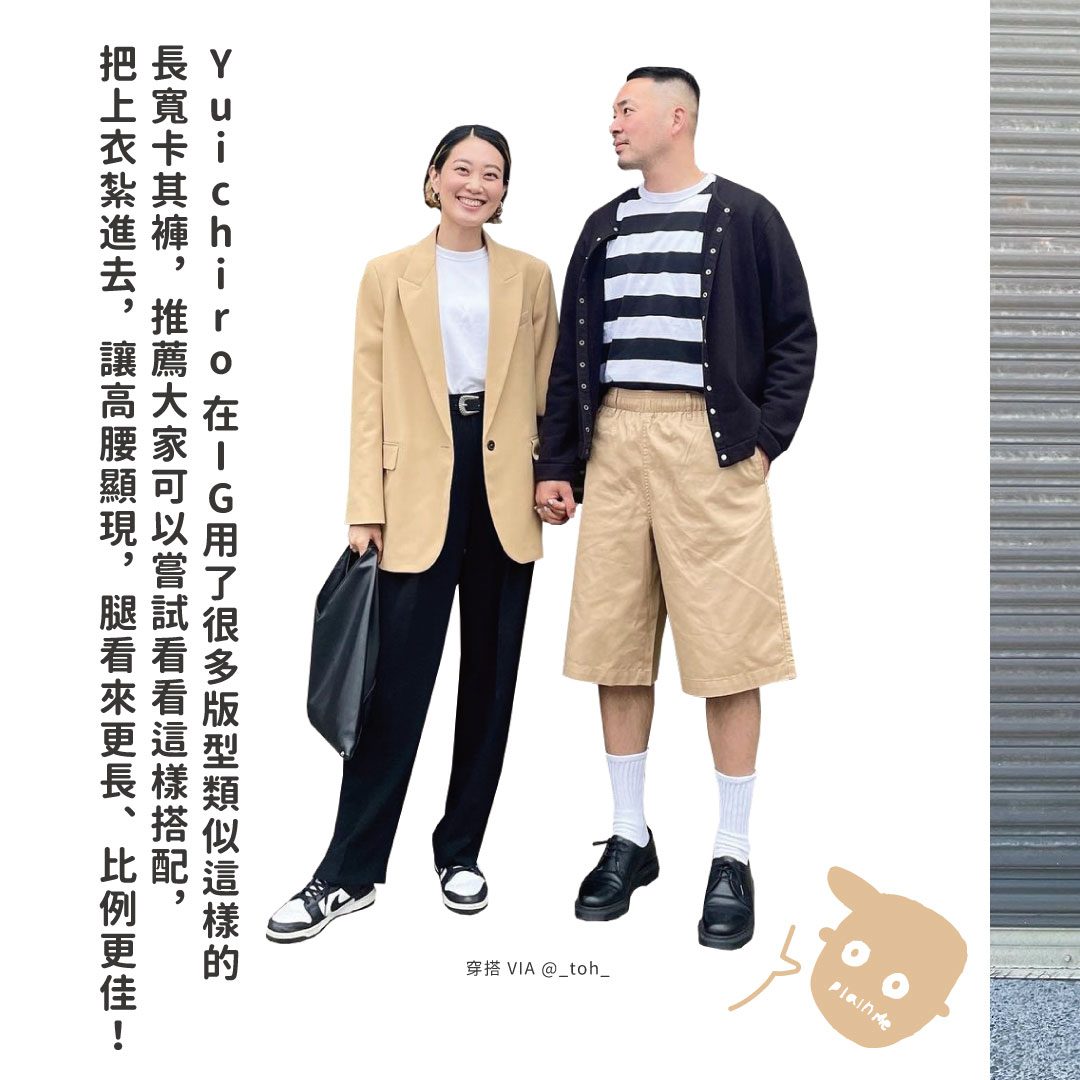 情侶搭配 日韓夫妻穿搭 情侶搭配 日韓夫妻穿搭