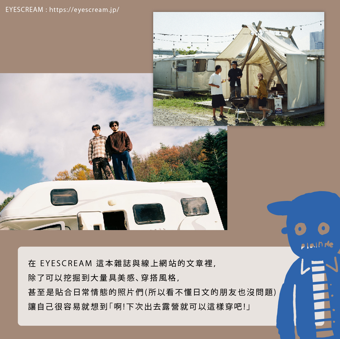 日本雜誌EYESCREAM 日本雜誌EYESCREAM