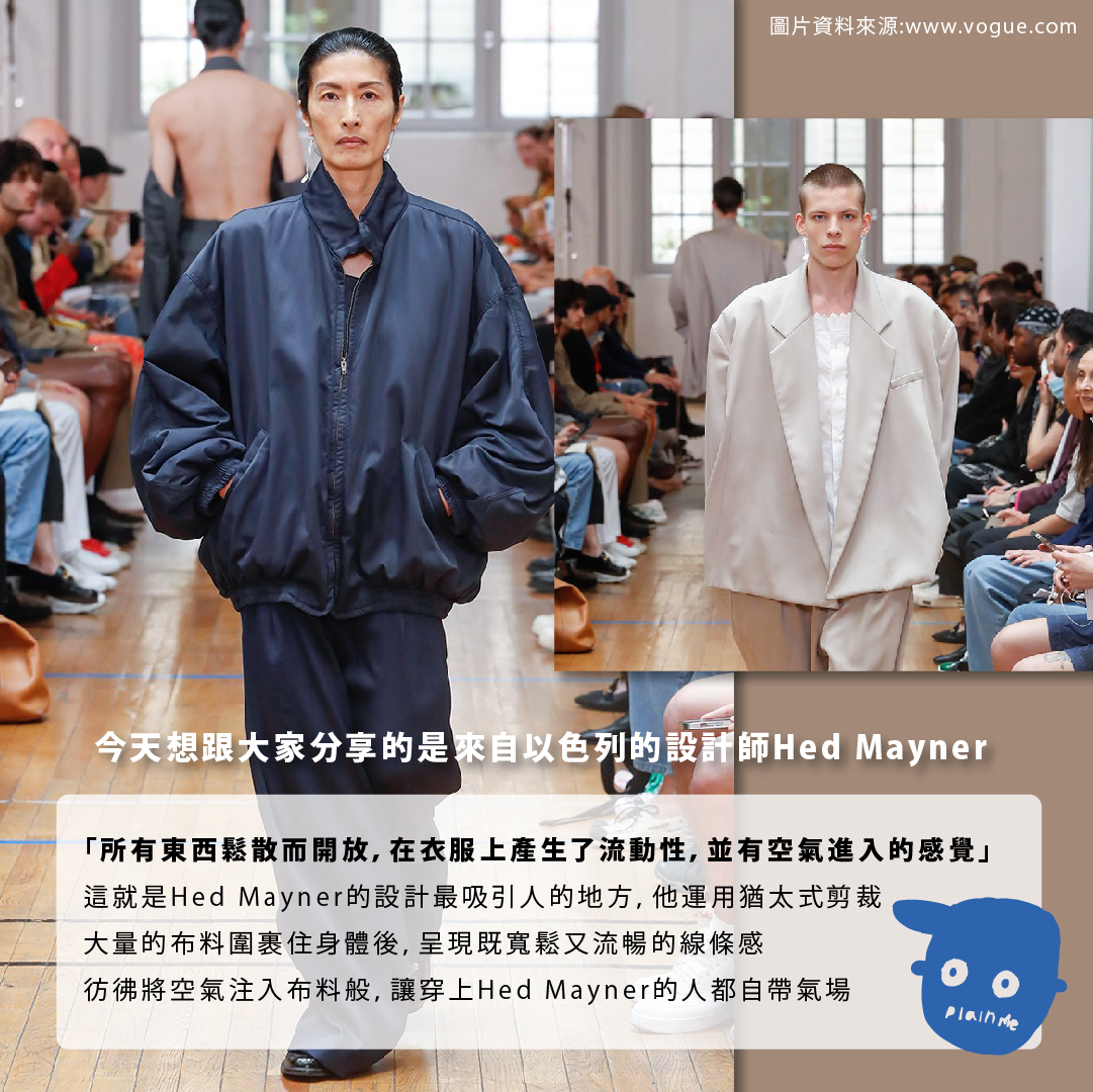 以色列的設計師Hed Mayner