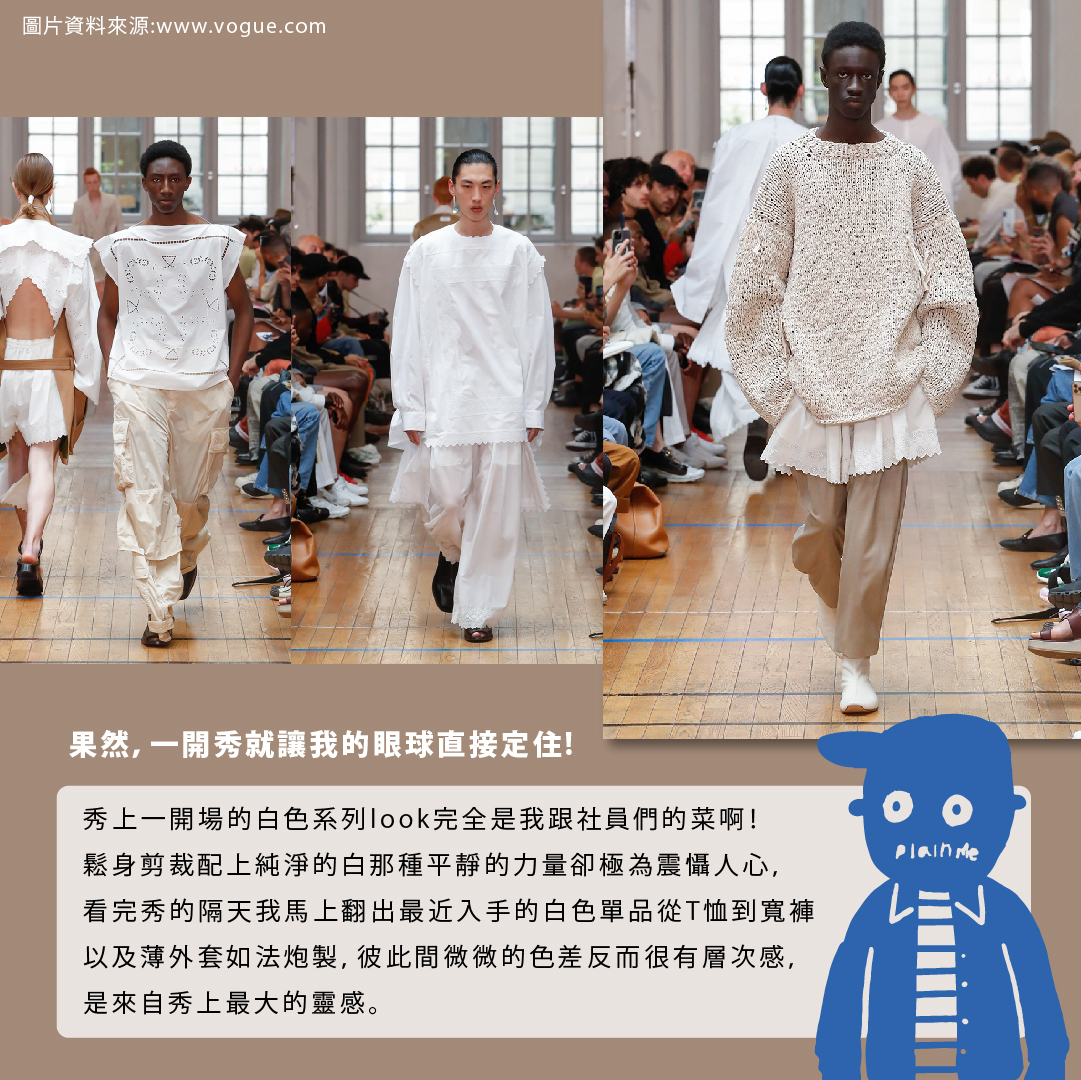 白色系列look
