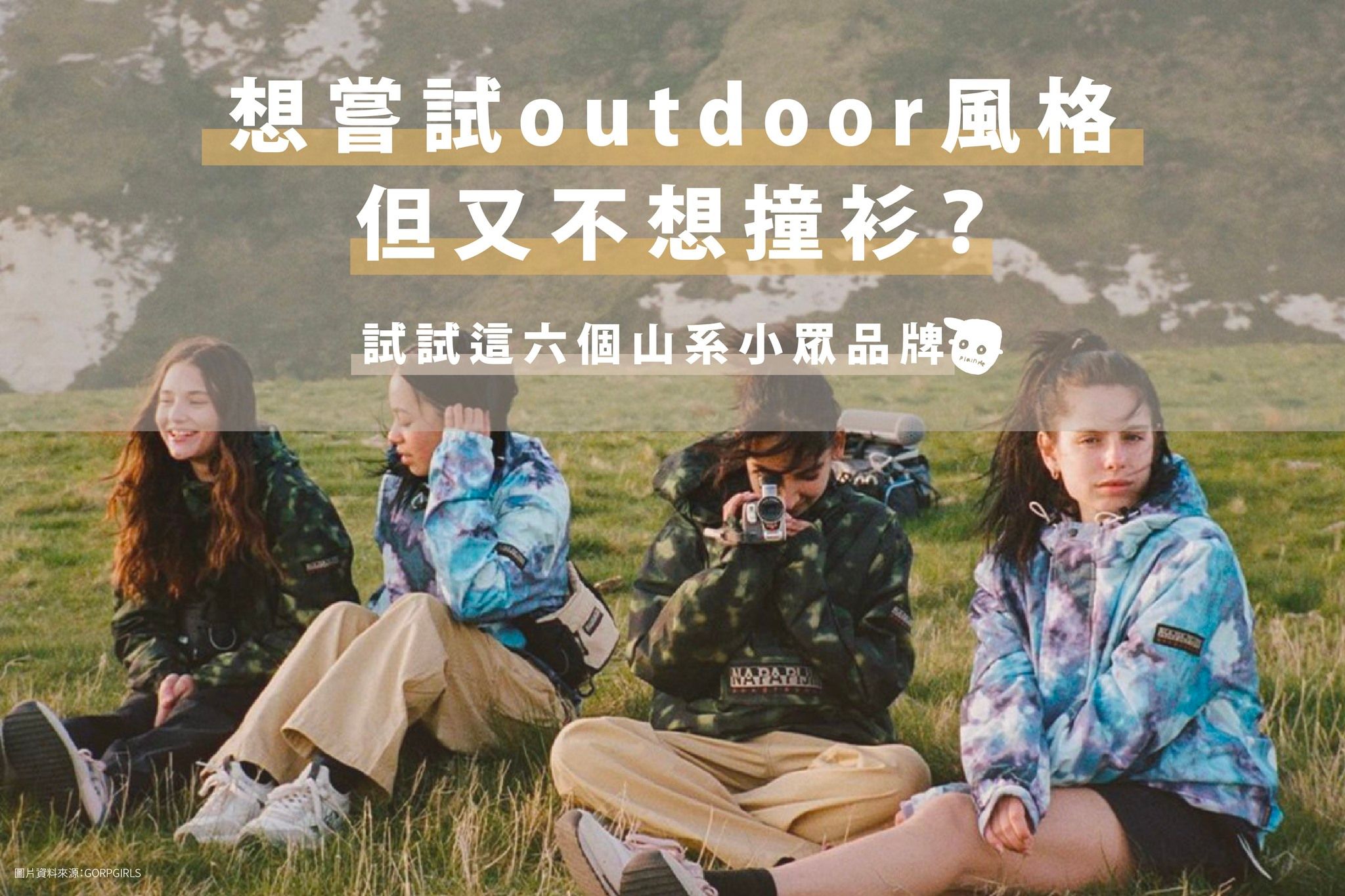 Outdoor