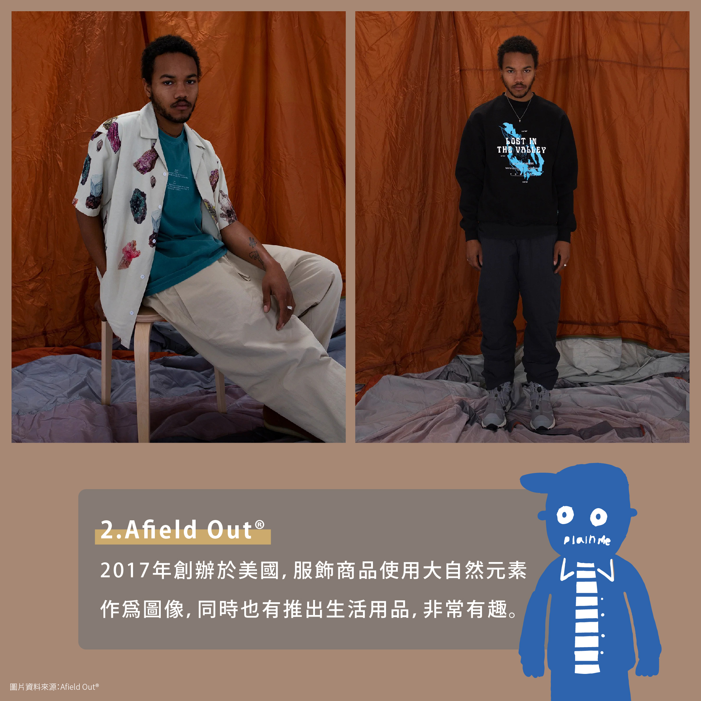 Afield Out®