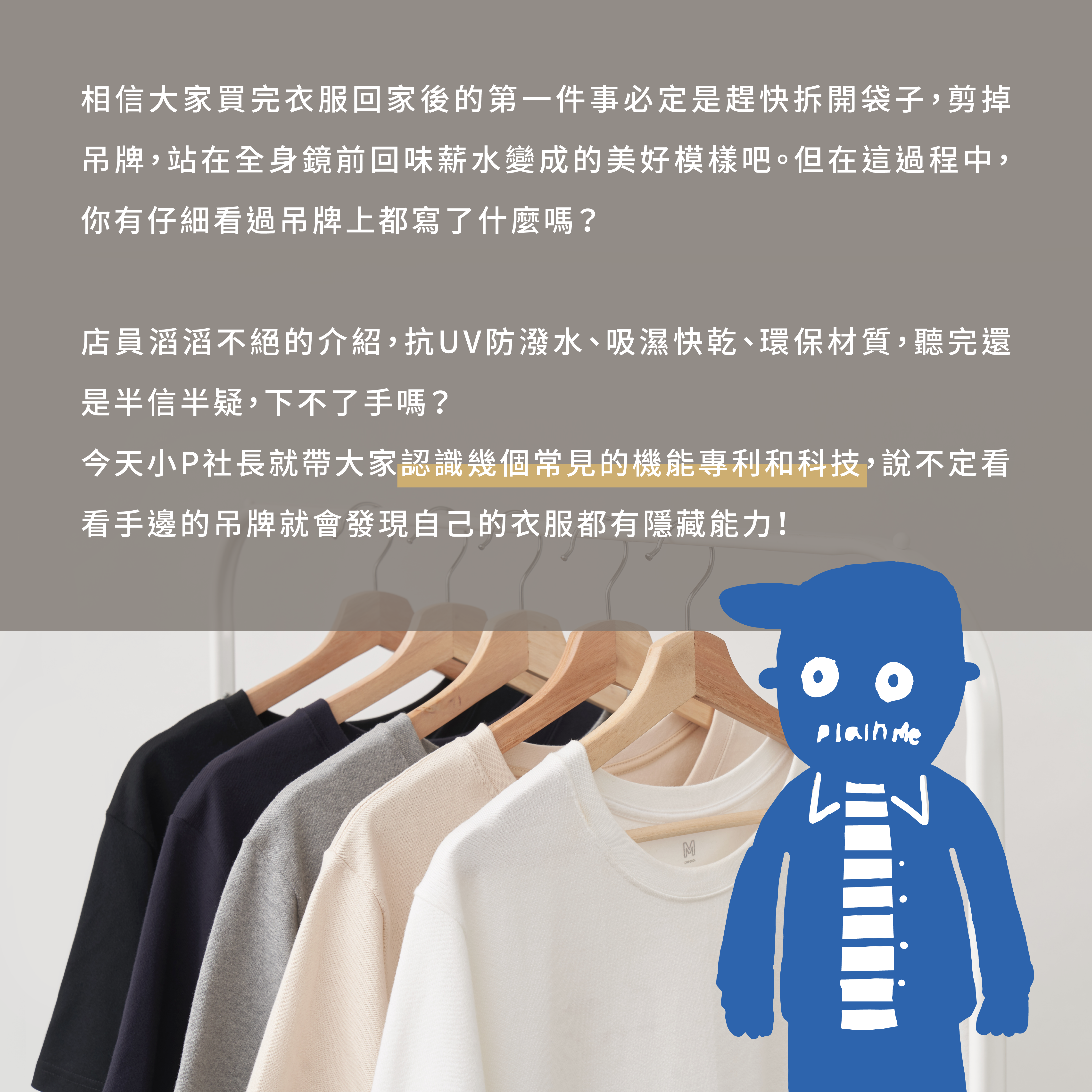 吊牌大解密-02 衣服吊牌大解密