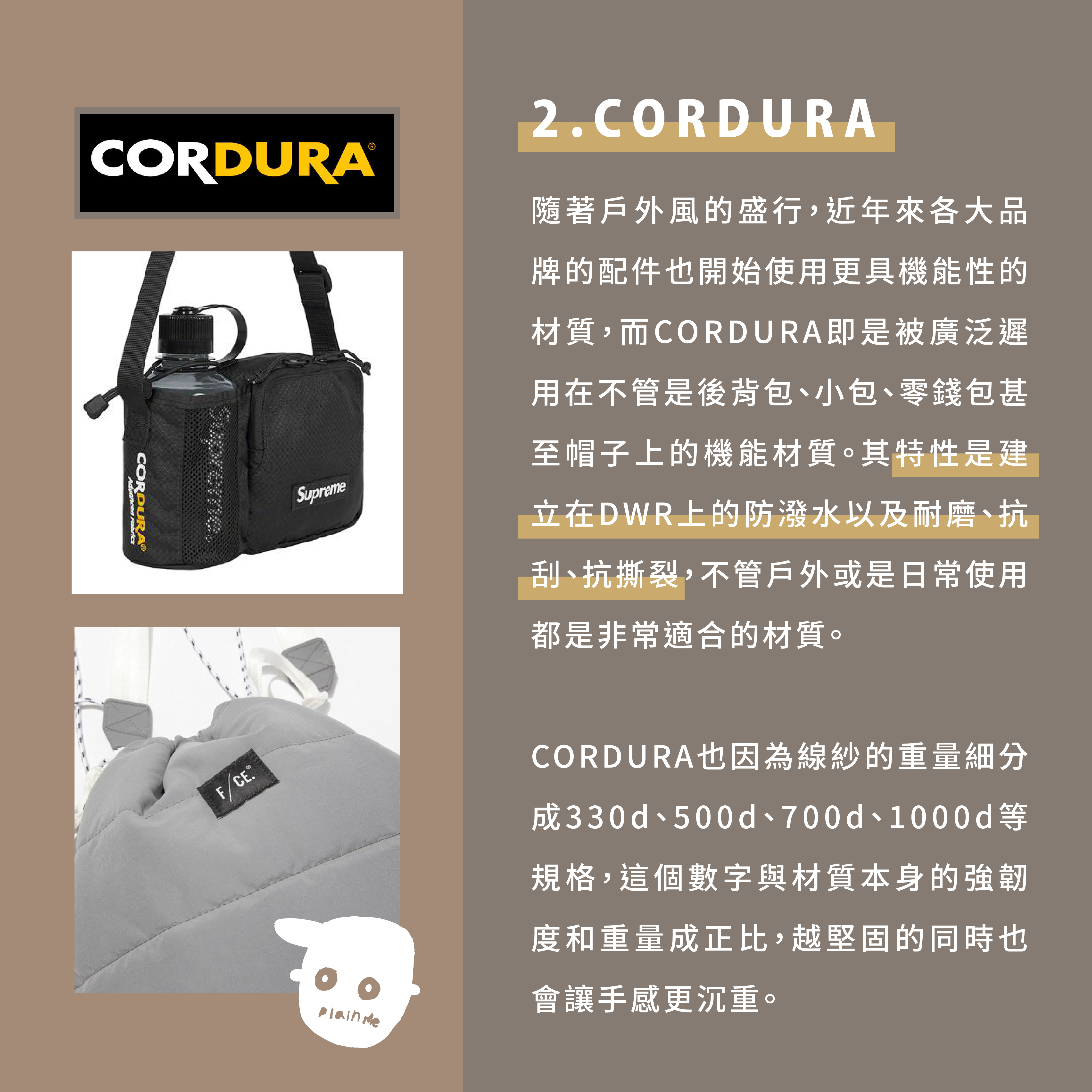 吊牌大解密-CORDURA CORDURA