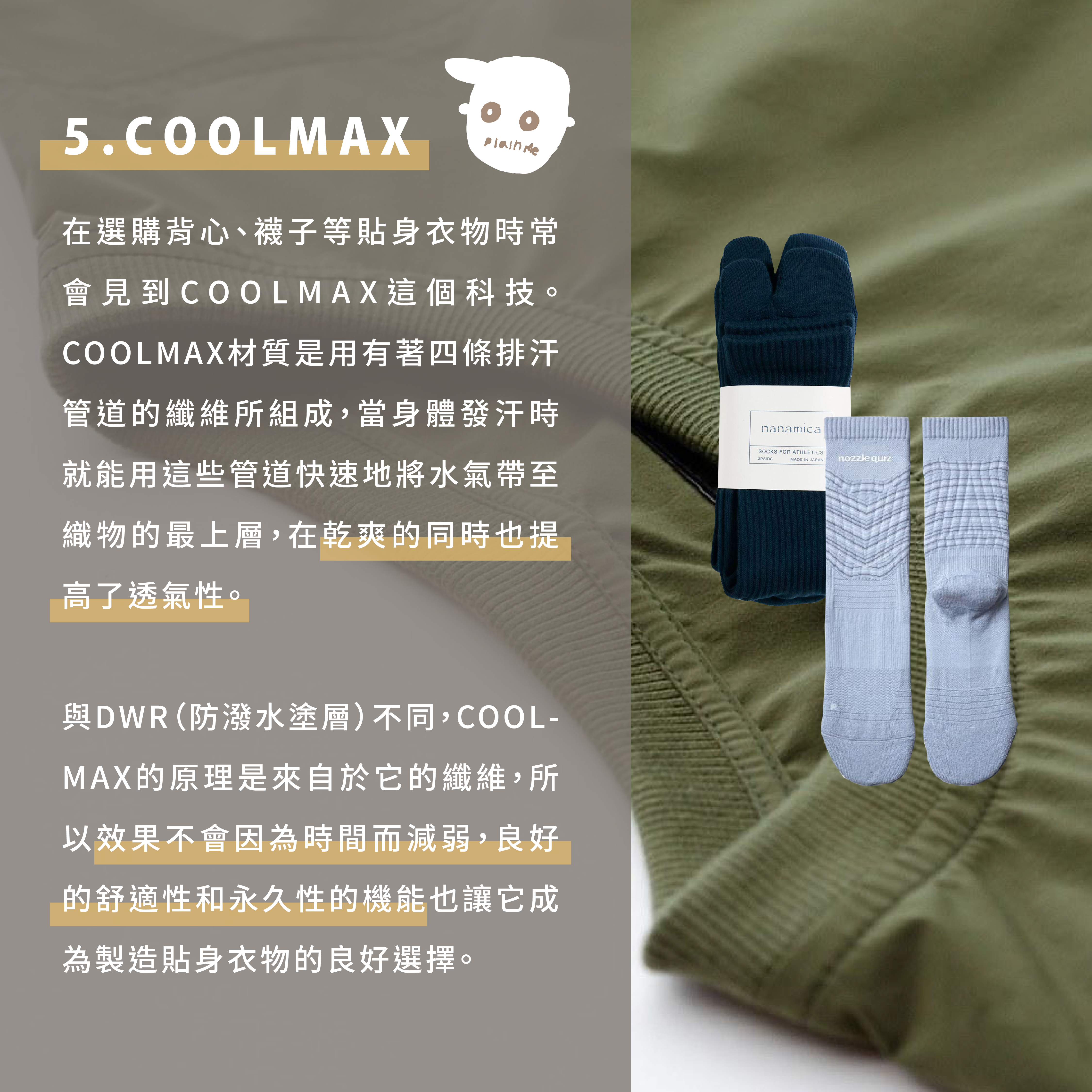 吊牌大解密-COOLMAX COOLMAX