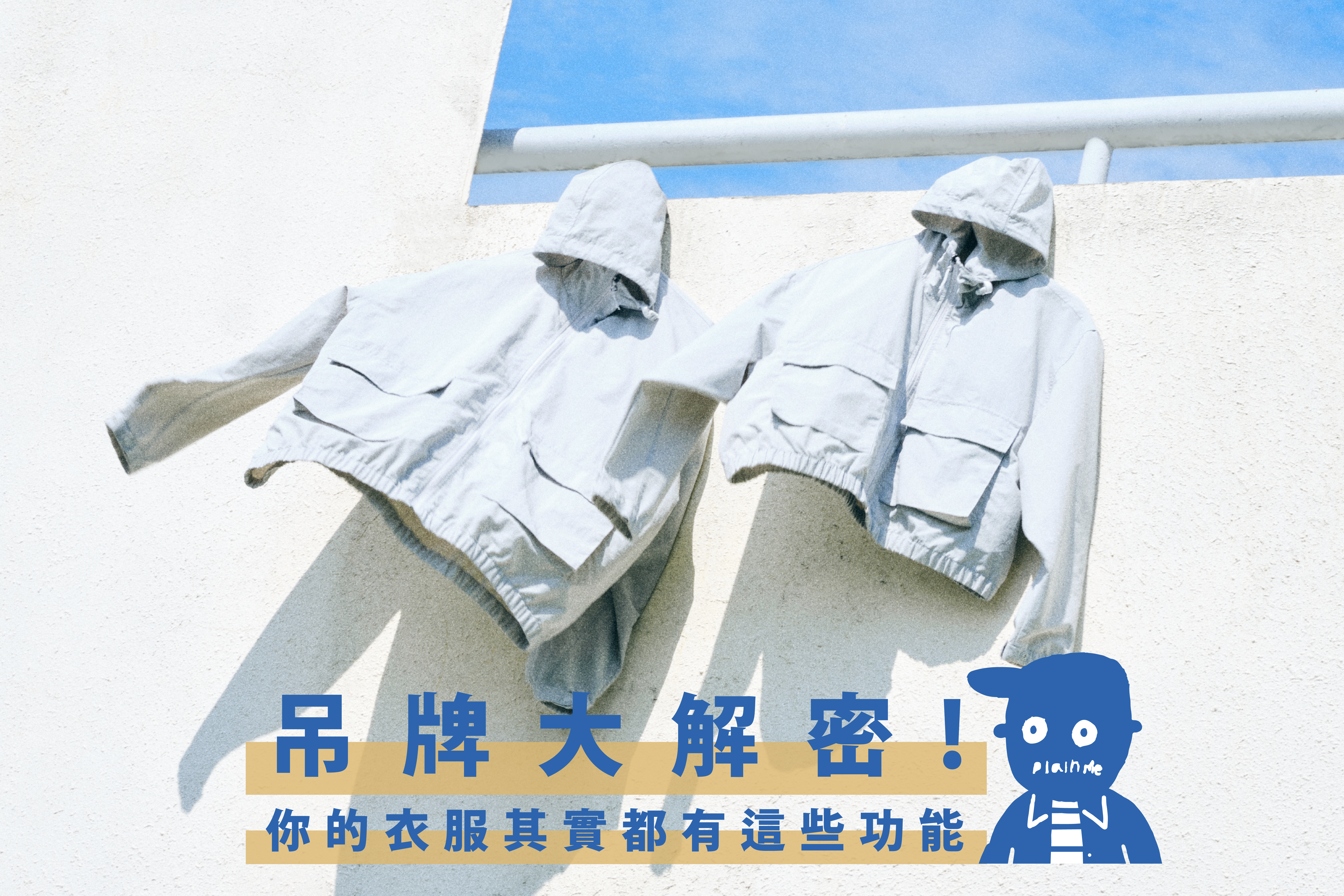 衣服吊牌大解密-fb 衣服吊牌大解密