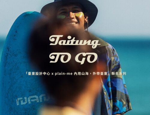 LOOKBOOK｜TAITUNG TO GO x plain-me：內用山海，外帶臺東
