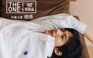LOOKBOOK｜plain-me THE ONE 百搭命定品：形象大使 德德