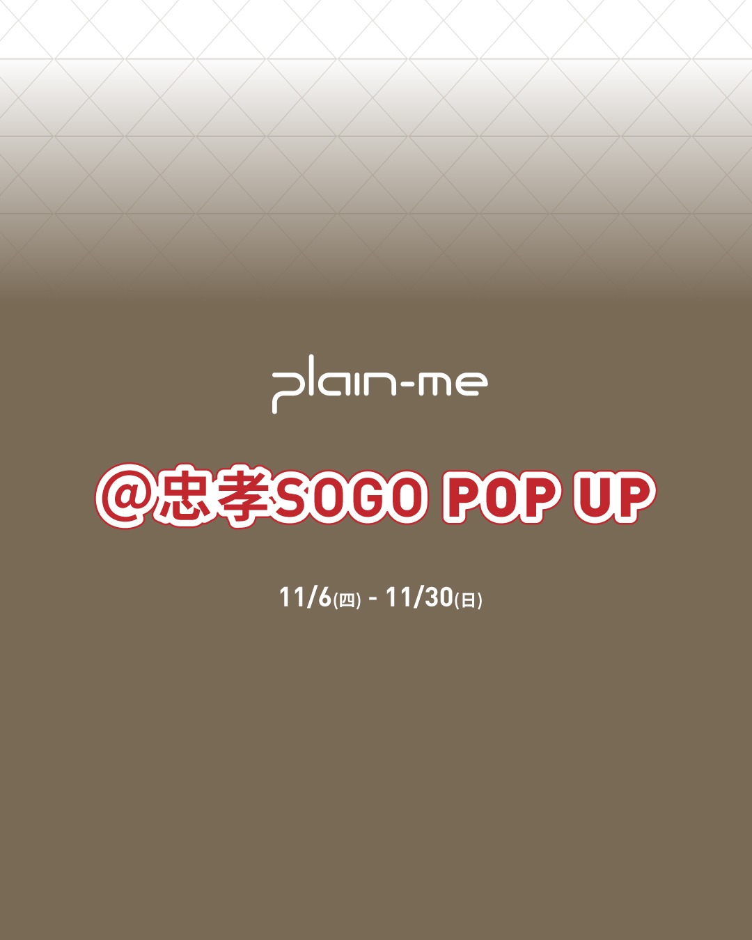 plain-me ＠ 忠孝sogo POP UP