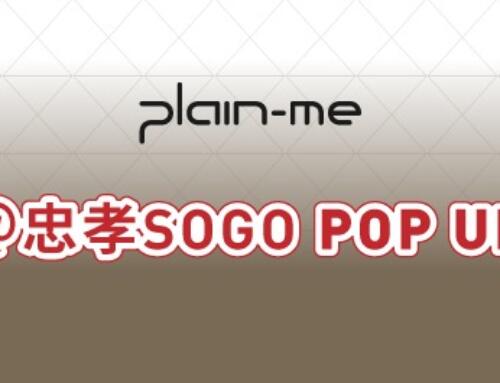 plain-me ＠ 忠孝sogo POP UP