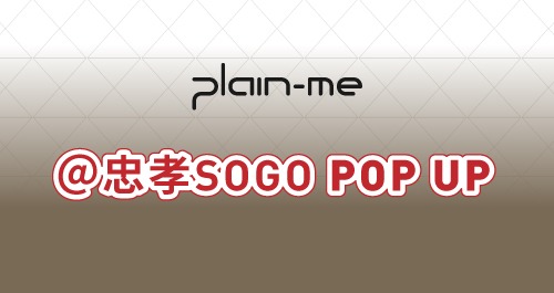 plain-me ＠ 忠孝sogo POP UP