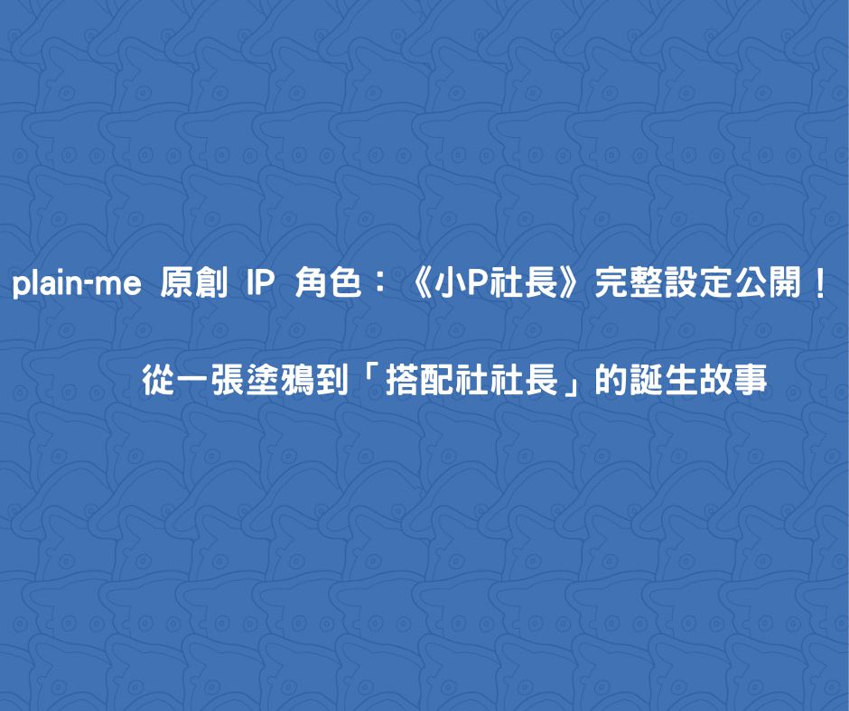 {"type":"elementor","siteurl":"https://blog.plain-me.com/wp-json/","elements":[{"id":"32e3407","elType":"widget","isInner":false,"isLocked":false,"settings":{"image":{"url":"https://blog.plain-me.com/wp-content/plugins/elementor/assets/images/placeholder.png","id":"","size":""},"image_size":"large","image_custom_dimension":{"width":"","height":""},"caption_source":"none","caption":"","link_to":"none","link":{"url":"","is_external":"","nofollow":"","custom_attributes":""},"open_lightbox":"default","align":"","align_tablet":"","align_mobile":"","width":{"unit":"%","size":"","sizes":[]},"width_tablet":{"unit":"%","size":"","sizes":[]},"width_mobile":{"unit":"%","size":"","sizes":[]},"space":{"unit":"%","size":"","sizes":[]},"space_tablet":{"unit":"%","size":"","sizes":[]},"space_mobile":{"unit":"%","size":"","sizes":[]},"height":{"unit":"px","size":"","sizes":[]},"height_tablet":{"unit":"px","size":"","sizes":[]},"height_mobile":{"unit":"px","size":"","sizes":[]},"object-fit":"","object-fit_tablet":"","object-fit_mobile":"","object-position":"center center","object-position_tablet":"","object-position_mobile":"","opacity":{"unit":"px","size":"","sizes":[]},"css_filters_css_filter":"","css_filters_blur":{"unit":"px","size":0,"sizes":[]},"css_filters_brightness":{"unit":"px","size":100,"sizes":[]},"css_filters_contrast":{"unit":"px","size":100,"sizes":[]},"css_filters_saturate":{"unit":"px","size":100,"sizes":[]},"css_filters_hue":{"unit":"px","size":0,"sizes":[]},"opacity_hover":{"unit":"px","size":"","sizes":[]},"css_filters_hover_css_filter":"","css_filters_hover_blur":{"unit":"px","size":0,"sizes":[]},"css_filters_hover_brightness":{"unit":"px","size":100,"sizes":[]},"css_filters_hover_contrast":{"unit":"px","size":100,"sizes":[]},"css_filters_hover_saturate":{"unit":"px","size":100,"sizes":[]},"css_filters_hover_hue":{"unit":"px","size":0,"sizes":[]},"background_hover_transition":{"unit":"px","size":"","sizes":[]},"hover_animation":"","image_border_border":"","image_border_width":{"unit":"px","top":"","right":"","bottom":"","left":"","isLinked":true},"image_border_width_tablet":{"unit":"px","top":"","right":"","bottom":"","left":"","isLinked":true},"image_border_width_mobile":{"unit":"px","top":"","right":"","bottom":"","left":"","isLinked":true},"image_border_color":"","image_border_radius":{"unit":"px","top":"","right":"","bottom":"","left":"","isLinked":true},"image_border_radius_tablet":{"unit":"px","top":"","right":"","bottom":"","left":"","isLinked":true},"image_border_radius_mobile":{"unit":"px","top":"","right":"","bottom":"","left":"","isLinked":true},"image_box_shadow_box_shadow_type":"","image_box_shadow_box_shadow":{"horizontal":0,"vertical":0,"blur":10,"spread":0,"color":"rgba(0,0,0,0.5)"},"caption_align":"","caption_align_tablet":"","caption_align_mobile":"","text_color":"","caption_background_color":"","caption_typography_typography":"","caption_typography_font_family":"","caption_typography_font_size":{"unit":"px","size":"","sizes":[]},"caption_typography_font_size_tablet":{"unit":"px","size":"","sizes":[]},"caption_typography_font_size_mobile":{"unit":"px","size":"","sizes":[]},"caption_typography_font_weight":"","caption_typography_text_transform":"","caption_typography_font_style":"","caption_typography_text_decoration":"","caption_typography_line_height":{"unit":"px","size":"","sizes":[]},"caption_typography_line_height_tablet":{"unit":"em","size":"","sizes":[]},"caption_typography_line_height_mobile":{"unit":"em","size":"","sizes":[]},"caption_typography_letter_spacing":{"unit":"px","size":"","sizes":[]},"caption_typography_letter_spacing_tablet":{"unit":"px","size":"","sizes":[]},"caption_typography_letter_spacing_mobile":{"unit":"px","size":"","sizes":[]},"caption_typography_word_spacing":{"unit":"px","size":"","sizes":[]},"caption_typography_word_spacing_tablet":{"unit":"em","size":"","sizes":[]},"caption_typography_word_spacing_mobile":{"unit":"em","size":"","sizes":[]},"caption_text_shadow_text_shadow_type":"","caption_text_shadow_text_shadow":{"horizontal":0,"vertical":0,"blur":10,"color":"rgba(0,0,0,0.3)"},"caption_space":{"unit":"px","size":"","sizes":[]},"caption_space_tablet":{"unit":"px","size":"","sizes":[]},"caption_space_mobile":{"unit":"px","size":"","sizes":[]},"_title":"","_margin":{"unit":"px","top":"","right":"","bottom":"","left":"","isLinked":true},"_margin_tablet":{"unit":"px","top":"","right":"","bottom":"","left":"","isLinked":true},"_margin_mobile":{"unit":"px","top":"","right":"","bottom":"","left":"","isLinked":true},"_padding":{"unit":"px","top":"","right":"","bottom":"","left":"","isLinked":true},"_padding_tablet":{"unit":"px","top":"","right":"","bottom":"","left":"","isLinked":true},"_padding_mobile":{"unit":"px","top":"","right":"","bottom":"","left":"","isLinked":true},"_element_width":"","_element_width_tablet":"","_element_width_mobile":"","_element_custom_width":{"unit":"%","size":"","sizes":[]},"_element_custom_width_tablet":{"unit":"px","size":"","sizes":[]},"_element_custom_width_mobile":{"unit":"px","size":"","sizes":[]},"_grid_column":"","_grid_column_tablet":"","_grid_column_mobile":"","_grid_column_custom":"","_grid_column_custom_tablet":"","_grid_column_custom_mobile":"","_grid_row":"","_grid_row_tablet":"","_grid_row_mobile":"","_grid_row_custom":"","_grid_row_custom_tablet":"","_grid_row_custom_mobile":"","_flex_align_self":"","_flex_align_self_tablet":"","_flex_align_self_mobile":"","_flex_order":"","_flex_order_tablet":"","_flex_order_mobile":"","_flex_order_custom":"","_flex_order_custom_tablet":"","_flex_order_custom_mobile":"","_flex_size":"","_flex_size_tablet":"","_flex_size_mobile":"","_flex_grow":1,"_flex_grow_tablet":"","_flex_grow_mobile":"","_flex_shrink":1,"_flex_shrink_tablet":"","_flex_shrink_mobile":"","_element_vertical_align":"","_element_vertical_align_tablet":"","_element_vertical_align_mobile":"","_position":"","_offset_orientation_h":"start","_offset_x":{"unit":"px","size":0,"sizes":[]},"_offset_x_tablet":{"unit":"px","size":"","sizes":[]},"_offset_x_mobile":{"unit":"px","size":"","sizes":[]},"_offset_x_end":{"unit":"px","size":0,"sizes":[]},"_offset_x_end_tablet":{"unit":"px","size":"","sizes":[]},"_offset_x_end_mobile":{"unit":"px","size":"","sizes":[]},"_offset_orientation_v":"start","_offset_y":{"unit":"px","size":0,"sizes":[]},"_offset_y_tablet":{"unit":"px","size":"","sizes":[]},"_offset_y_mobile":{"unit":"px","size":"","sizes":[]},"_offset_y_end":{"unit":"px","size":0,"sizes":[]},"_offset_y_end_tablet":{"unit":"px","size":"","sizes":[]},"_offset_y_end_mobile":{"unit":"px","size":"","sizes":[]},"_z_index":"","_z_index_tablet":"","_z_index_mobile":"","_element_id":"","_css_classes":"","_element_cache":"","_animation":"","_animation_tablet":"","_animation_mobile":"","animation_duration":"","_animation_delay":"","_transform_rotate_popover":"","_transform_rotateZ_effect":{"unit":"px","size":"","sizes":[]},"_transform_rotateZ_effect_tablet":{"unit":"deg","size":"","sizes":[]},"_transform_rotateZ_effect_mobile":{"unit":"deg","size":"","sizes":[]},"_transform_rotate_3d":"","_transform_rotateX_effect":{"unit":"px","size":"","sizes":[]},"_transform_rotateX_effect_tablet":{"unit":"deg","size":"","sizes":[]},"_transform_rotateX_effect_mobile":{"unit":"deg","size":"","sizes":[]},"_transform_rotateY_effect":{"unit":"px","size":"","sizes":[]},"_transform_rotateY_effect_tablet":{"unit":"deg","size":"","sizes":[]},"_transform_rotateY_effect_mobile":{"unit":"deg","size":"","sizes":[]},"_transform_perspective_effect":{"unit":"px","size":"","sizes":[]},"_transform_perspective_effect_tablet":{"unit":"px","size":"","sizes":[]},"_transform_perspective_effect_mobile":{"unit":"px","size":"","sizes":[]},"_transform_translate_popover":"","_transform_translateX_effect":{"unit":"px","size":"","sizes":[]},"_transform_translateX_effect_tablet":{"unit":"px","size":"","sizes":[]},"_transform_translateX_effect_mobile":{"unit":"px","size":"","sizes":[]},"_transform_translateY_effect":{"unit":"px","size":"","sizes":[]},"_transform_translateY_effect_tablet":{"unit":"px","size":"","sizes":[]},"_transform_translateY_effect_mobile":{"unit":"px","size":"","sizes":[]},"_transform_scale_popover":"","_transform_keep_proportions":"yes","_transform_scale_effect":{"unit":"px","size":"","sizes":[]},"_transform_scale_effect_tablet":{"unit":"px","size":"","sizes":[]},"_transform_scale_effect_mobile":{"unit":"px","size":"","sizes":[]},"_transform_scaleX_effect":{"unit":"px","size":"","sizes":[]},"_transform_scaleX_effect_tablet":{"unit":"px","size":"","sizes":[]},"_transform_scaleX_effect_mobile":{"unit":"px","size":"","sizes":[]},"_transform_scaleY_effect":{"unit":"px","size":"","sizes":[]},"_transform_scaleY_effect_tablet":{"unit":"px","size":"","sizes":[]},"_transform_scaleY_effect_mobile":{"unit":"px","size":"","sizes":[]},"_transform_skew_popover":"","_transform_skewX_effect":{"unit":"px","size":"","sizes":[]},"_transform_skewX_effect_tablet":{"unit":"deg","size":"","sizes":[]},"_transform_skewX_effect_mobile":{"unit":"deg","size":"","sizes":[]},"_transform_skewY_effect":{"unit":"px","size":"","sizes":[]},"_transform_skewY_effect_tablet":{"unit":"deg","size":"","sizes":[]},"_transform_skewY_effect_mobile":{"unit":"deg","size":"","sizes":[]},"_transform_flipX_effect":"","_transform_flipY_effect":"","_transform_rotate_popover_hover":"","_transform_rotateZ_effect_hover":{"unit":"px","size":"","sizes":[]},"_transform_rotateZ_effect_hover_tablet":{"unit":"deg","size":"","sizes":[]},"_transform_rotateZ_effect_hover_mobile":{"unit":"deg","size":"","sizes":[]},"_transform_rotate_3d_hover":"","_transform_rotateX_effect_hover":{"unit":"px","size":"","sizes":[]},"_transform_rotateX_effect_hover_tablet":{"unit":"deg","size":"","sizes":[]},"_transform_rotateX_effect_hover_mobile":{"unit":"deg","size":"","sizes":[]},"_transform_rotateY_effect_hover":{"unit":"px","size":"","sizes":[]},"_transform_rotateY_effect_hover_tablet":{"unit":"deg","size":"","sizes":[]},"_transform_rotateY_effect_hover_mobile":{"unit":"deg","size":"","sizes":[]},"_transform_perspective_effect_hover":{"unit":"px","size":"","sizes":[]},"_transform_perspective_effect_hover_tablet":{"unit":"px","size":"","sizes":[]},"_transform_perspective_effect_hover_mobile":{"unit":"px","size":"","sizes":[]},"_transform_translate_popover_hover":"","_transform_translateX_effect_hover":{"unit":"px","size":"","sizes":[]},"_transform_translateX_effect_hover_tablet":{"unit":"px","size":"","sizes":[]},"_transform_translateX_effect_hover_mobile":{"unit":"px","size":"","sizes":[]},"_transform_translateY_effect_hover":{"unit":"px","size":"","sizes":[]},"_transform_translateY_effect_hover_tablet":{"unit":"px","size":"","sizes":[]},"_transform_translateY_effect_hover_mobile":{"unit":"px","size":"","sizes":[]},"_transform_scale_popover_hover":"","_transform_keep_proportions_hover":"yes","_transform_scale_effect_hover":{"unit":"px","size":"","sizes":[]},"_transform_scale_effect_hover_tablet":{"unit":"px","size":"","sizes":[]},"_transform_scale_effect_hover_mobile":{"unit":"px","size":"","sizes":[]},"_transform_scaleX_effect_hover":{"unit":"px","size":"","sizes":[]},"_transform_scaleX_effect_hover_tablet":{"unit":"px","size":"","sizes":[]},"_transform_scaleX_effect_hover_mobile":{"unit":"px","size":"","sizes":[]},"_transform_scaleY_effect_hover":{"unit":"px","size":"","sizes":[]},"_transform_scaleY_effect_hover_tablet":{"unit":"px","size":"","sizes":[]},"_transform_scaleY_effect_hover_mobile":{"unit":"px","size":"","sizes":[]},"_transform_skew_popover_hover":"","_transform_skewX_effect_hover":{"unit":"px","size":"","sizes":[]},"_transform_skewX_effect_hover_tablet":{"unit":"deg","size":"","sizes":[]},"_transform_skewX_effect_hover_mobile":{"unit":"deg","size":"","sizes":[]},"_transform_skewY_effect_hover":{"unit":"px","size":"","sizes":[]},"_transform_skewY_effect_hover_tablet":{"unit":"deg","size":"","sizes":[]},"_transform_skewY_effect_hover_mobile":{"unit":"deg","size":"","sizes":[]},"_transform_flipX_effect_hover":"","_transform_flipY_effect_hover":"","_transform_transition_hover":{"unit":"px","size":"","sizes":[]},"motion_fx_transform_x_anchor_point":"","motion_fx_transform_x_anchor_point_tablet":"","motion_fx_transform_x_anchor_point_mobile":"","motion_fx_transform_y_anchor_point":"","motion_fx_transform_y_anchor_point_tablet":"","motion_fx_transform_y_anchor_point_mobile":"","_background_background":"","_background_color":"","_background_color_stop":{"unit":"%","size":0,"sizes":[]},"_background_color_stop_tablet":{"unit":"%"},"_background_color_stop_mobile":{"unit":"%"},"_background_color_b":"#f2295b","_background_color_b_stop":{"unit":"%","size":100,"sizes":[]},"_background_color_b_stop_tablet":{"unit":"%"},"_background_color_b_stop_mobile":{"unit":"%"},"_background_gradient_type":"linear","_background_gradient_angle":{"unit":"deg","size":180,"sizes":[]},"_background_gradient_angle_tablet":{"unit":"deg"},"_background_gradient_angle_mobile":{"unit":"deg"},"_background_gradient_position":"center center","_background_gradient_position_tablet":"","_background_gradient_position_mobile":"","_background_image":{"url":"","id":"","size":""},"_background_image_tablet":{"url":"","id":"","size":""},"_background_image_mobile":{"url":"","id":"","size":""},"_background_position":"","_background_position_tablet":"","_background_position_mobile":"","_background_xpos":{"unit":"px","size":0,"sizes":[]},"_background_xpos_tablet":{"unit":"px","size":0,"sizes":[]},"_background_xpos_mobile":{"unit":"px","size":0,"sizes":[]},"_background_ypos":{"unit":"px","size":0,"sizes":[]},"_background_ypos_tablet":{"unit":"px","size":0,"sizes":[]},"_background_ypos_mobile":{"unit":"px","size":0,"sizes":[]},"_background_attachment":"","_background_repeat":"","_background_repeat_tablet":"","_background_repeat_mobile":"","_background_size":"","_background_size_tablet":"","_background_size_mobile":"","_background_bg_width":{"unit":"%","size":100,"sizes":[]},"_background_bg_width_tablet":{"unit":"px","size":"","sizes":[]},"_background_bg_width_mobile":{"unit":"px","size":"","sizes":[]},"_background_video_link":"","_background_video_start":"","_background_video_end":"","_background_play_once":"","_background_play_on_mobile":"","_background_privacy_mode":"","_background_video_fallback":{"url":"","id":"","size":""},"_background_slideshow_gallery":[],"_background_slideshow_loop":"yes","_background_slideshow_slide_duration":5000,"_background_slideshow_slide_transition":"fade","_background_slideshow_transition_duration":500,"_background_slideshow_background_size":"","_background_slideshow_background_size_tablet":"","_background_slideshow_background_size_mobile":"","_background_slideshow_background_position":"","_background_slideshow_background_position_tablet":"","_background_slideshow_background_position_mobile":"","_background_slideshow_lazyload":"","_background_slideshow_ken_burns":"","_background_slideshow_ken_burns_zoom_direction":"in","_background_hover_background":"","_background_hover_color":"","_background_hover_color_stop":{"unit":"%","size":0,"sizes":[]},"_background_hover_color_stop_tablet":{"unit":"%"},"_background_hover_color_stop_mobile":{"unit":"%"},"_background_hover_color_b":"#f2295b","_background_hover_color_b_stop":{"unit":"%","size":100,"sizes":[]},"_background_hover_color_b_stop_tablet":{"unit":"%"},"_background_hover_color_b_stop_mobile":{"unit":"%"},"_background_hover_gradient_type":"linear","_background_hover_gradient_angle":{"unit":"deg","size":180,"sizes":[]},"_background_hover_gradient_angle_tablet":{"unit":"deg"},"_background_hover_gradient_angle_mobile":{"unit":"deg"},"_background_hover_gradient_position":"center center","_background_hover_gradient_position_tablet":"","_background_hover_gradient_position_mobile":"","_background_hover_image":{"url":"","id":"","size":""},"_background_hover_image_tablet":{"url":"","id":"","size":""},"_background_hover_image_mobile":{"url":"","id":"","size":""},"_background_hover_position":"","_background_hover_position_tablet":"","_background_hover_position_mobile":"","_background_hover_xpos":{"unit":"px","size":0,"sizes":[]},"_background_hover_xpos_tablet":{"unit":"px","size":0,"sizes":[]},"_background_hover_xpos_mobile":{"unit":"px","size":0,"sizes":[]},"_background_hover_ypos":{"unit":"px","size":0,"sizes":[]},"_background_hover_ypos_tablet":{"unit":"px","size":0,"sizes":[]},"_background_hover_ypos_mobile":{"unit":"px","size":0,"sizes":[]},"_background_hover_attachment":"","_background_hover_repeat":"","_background_hover_repeat_tablet":"","_background_hover_repeat_mobile":"","_background_hover_size":"","_background_hover_size_tablet":"","_background_hover_size_mobile":"","_background_hover_bg_width":{"unit":"%","size":100,"sizes":[]},"_background_hover_bg_width_tablet":{"unit":"px","size":"","sizes":[]},"_background_hover_bg_width_mobile":{"unit":"px","size":"","sizes":[]},"_background_hover_video_link":"","_background_hover_video_start":"","_background_hover_video_end":"","_background_hover_play_once":"","_background_hover_play_on_mobile":"","_background_hover_privacy_mode":"","_background_hover_video_fallback":{"url":"","id":"","size":""},"_background_hover_slideshow_gallery":[],"_background_hover_slideshow_loop":"yes","_background_hover_slideshow_slide_duration":5000,"_background_hover_slideshow_slide_transition":"fade","_background_hover_slideshow_transition_duration":500,"_background_hover_slideshow_background_size":"","_background_hover_slideshow_background_size_tablet":"","_background_hover_slideshow_background_size_mobile":"","_background_hover_slideshow_background_position":"","_background_hover_slideshow_background_position_tablet":"","_background_hover_slideshow_background_position_mobile":"","_background_hover_slideshow_lazyload":"","_background_hover_slideshow_ken_burns":"","_background_hover_slideshow_ken_burns_zoom_direction":"in","_background_hover_transition":{"unit":"px","size":"","sizes":[]},"_border_border":"","_border_width":{"unit":"px","top":"","right":"","bottom":"","left":"","isLinked":true},"_border_width_tablet":{"unit":"px","top":"","right":"","bottom":"","left":"","isLinked":true},"_border_width_mobile":{"unit":"px","top":"","right":"","bottom":"","left":"","isLinked":true},"_border_color":"","_border_radius":{"unit":"px","top":"","right":"","bottom":"","left":"","isLinked":true},"_border_radius_tablet":{"unit":"px","top":"","right":"","bottom":"","left":"","isLinked":true},"_border_radius_mobile":{"unit":"px","top":"","right":"","bottom":"","left":"","isLinked":true},"_box_shadow_box_shadow_type":"","_box_shadow_box_shadow":{"horizontal":0,"vertical":0,"blur":10,"spread":0,"color":"rgba(0,0,0,0.5)"},"_box_shadow_box_shadow_position":" ","_border_hover_border":"","_border_hover_width":{"unit":"px","top":"","right":"","bottom":"","left":"","isLinked":true},"_border_hover_width_tablet":{"unit":"px","top":"","right":"","bottom":"","left":"","isLinked":true},"_border_hover_width_mobile":{"unit":"px","top":"","right":"","bottom":"","left":"","isLinked":true},"_border_hover_color":"","_border_radius_hover":{"unit":"px","top":"","right":"","bottom":"","left":"","isLinked":true},"_border_radius_hover_tablet":{"unit":"px","top":"","right":"","bottom":"","left":"","isLinked":true},"_border_radius_hover_mobile":{"unit":"px","top":"","right":"","bottom":"","left":"","isLinked":true},"_box_shadow_hover_box_shadow_type":"","_box_shadow_hover_box_shadow":{"horizontal":0,"vertical":0,"blur":10,"spread":0,"color":"rgba(0,0,0,0.5)"},"_box_shadow_hover_box_shadow_position":" ","_border_hover_transition":{"unit":"px","size":"","sizes":[]},"_mask_switch":"","_mask_shape":"circle","_mask_image":{"url":"","id":"","size":""},"_mask_image_tablet":{"url":"","id":"","size":""},"_mask_image_mobile":{"url":"","id":"","size":""},"_mask_size":"contain","_mask_size_tablet":"","_mask_size_mobile":"","_mask_size_scale":{"unit":"%","size":100,"sizes":[]},"_mask_size_scale_tablet":{"unit":"px","size":"","sizes":[]},"_mask_size_scale_mobile":{"unit":"px","size":"","sizes":[]},"_mask_position":"center center","_mask_position_tablet":"","_mask_position_mobile":"","_mask_position_x":{"unit":"%","size":0,"sizes":[]},"_mask_position_x_tablet":{"unit":"px","size":"","sizes":[]},"_mask_position_x_mobile":{"unit":"px","size":"","sizes":[]},"_mask_position_y":{"unit":"%","size":0,"sizes":[]},"_mask_position_y_tablet":{"unit":"px","size":"","sizes":[]},"_mask_position_y_mobile":{"unit":"px","size":"","sizes":[]},"_mask_repeat":"no-repeat","_mask_repeat_tablet":"","_mask_repeat_mobile":"","hide_desktop":"","hide_tablet":"","hide_mobile":""},"defaultEditSettings":{"defaultEditRoute":"content"},"elements":[],"widgetType":"image","editSettings":{"defaultEditRoute":"content","panel":{"activeTab":"content","activeSection":"section_image"}},"htmlCache":""}]}
