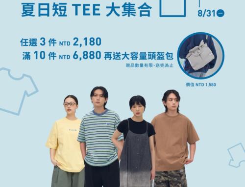 好友節 PLUS