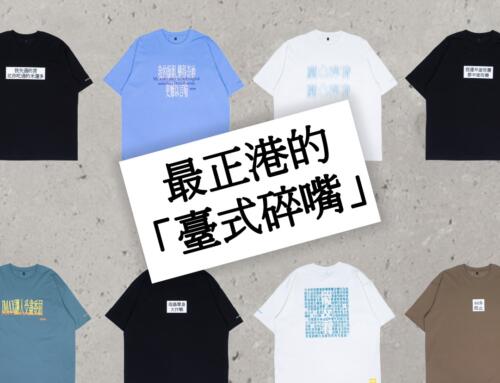 murmurtaipei for jnp by plain-me