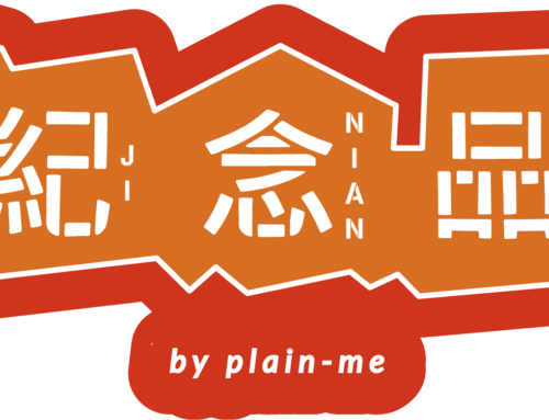 JNP by plain-me pop up @ 台中 Lalaport