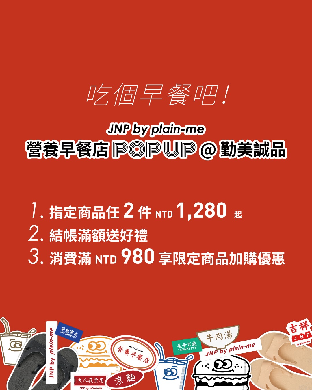 2026_JNP@CMEPOPUP_ENENT_0226 2026_JNP@CMEPOPUP_ENENT_0226