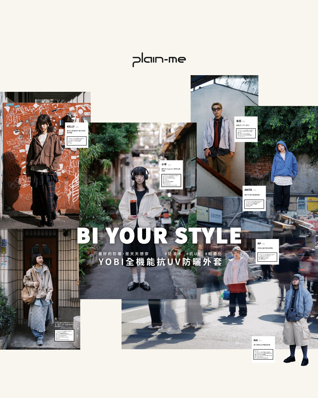 【BI YOUR STYLE:有 YOBI 2.0,更有型】 【BI YOUR STYLE:有 YOBI 2.0,更有型】